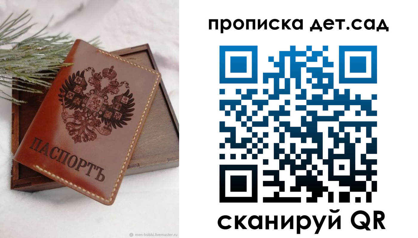 временная регистрация гарантия в Ахтубинске