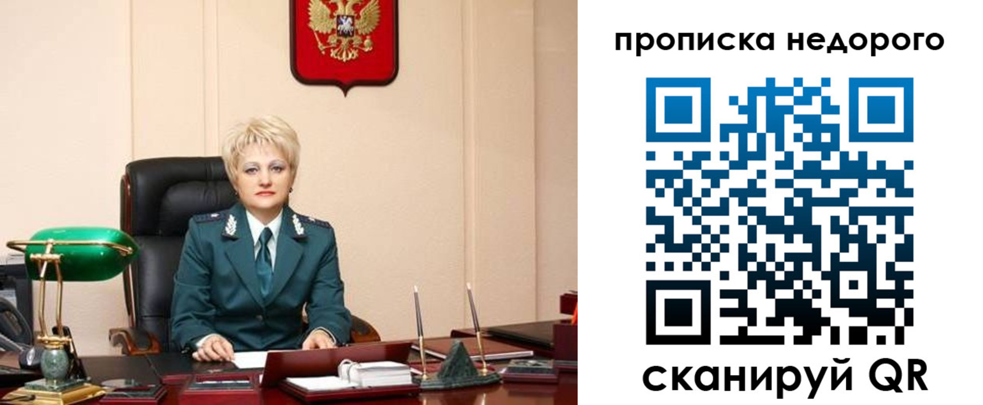 временная регистрация недорого в Ахтубинске