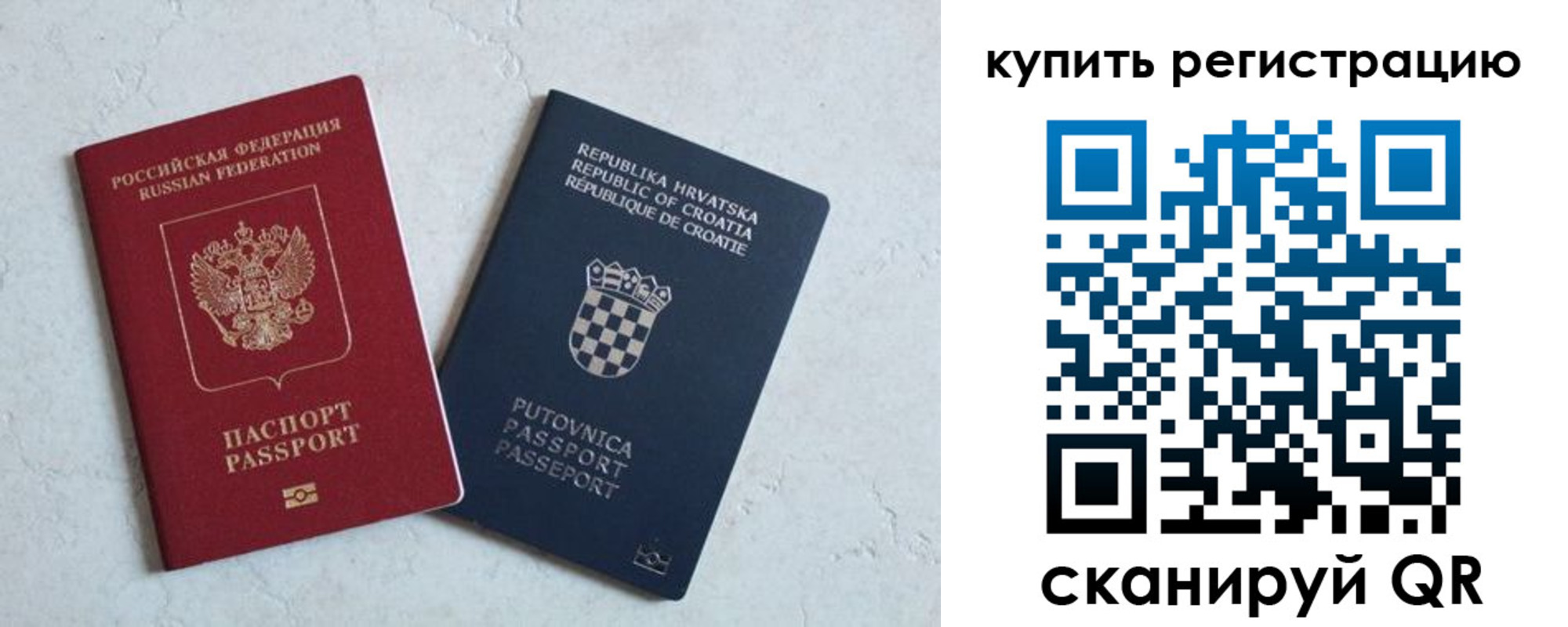 прописка для военкомата в Ахтубинске